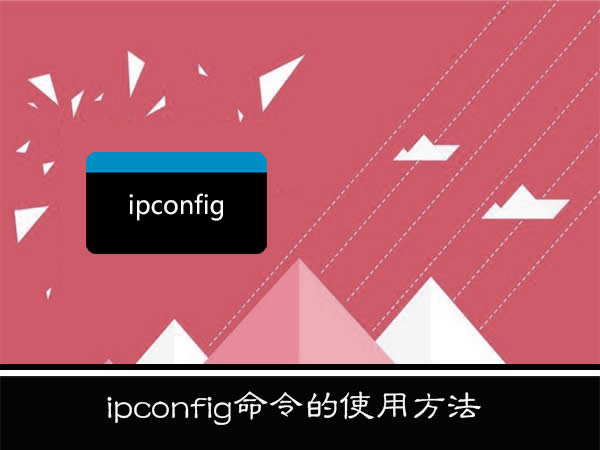 WinXPϵy(tng)ipconfigôã