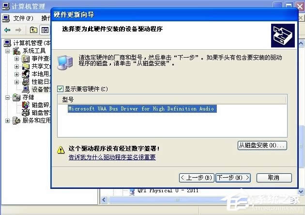 WinXPϵyHD Audioôb