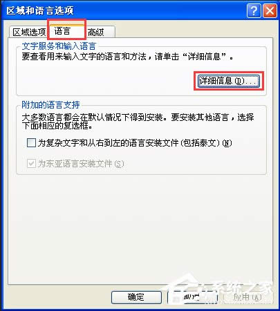 XP系統(tǒng)下電腦打不出字怎么辦?