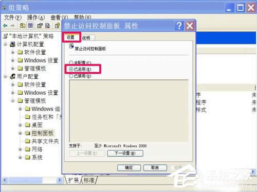 WinXP�_ʼ�ˆ��еĿ�����岻Ҋ������һ���