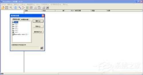 WinXPϵy(tng)FinaldataôXӲP(sh)(j)֏(f)ܛFinalDataʹ÷