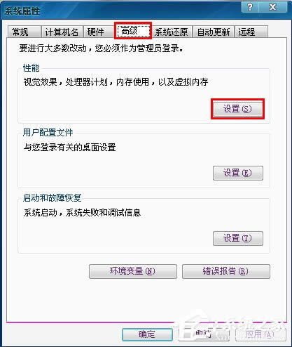 WinXP����D���а׵���ôȥ����