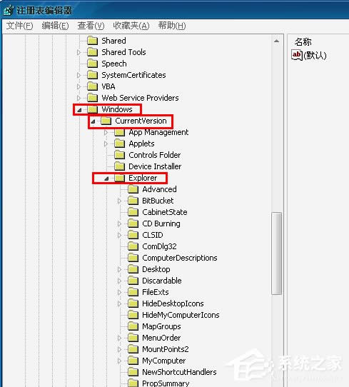 WinXP桌面圖標有白底怎么去掉?