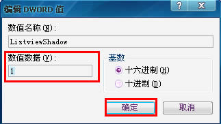 WinXP桌面圖標有白底怎么去掉?