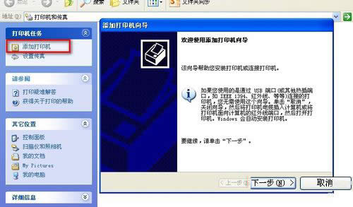 WinXPͬW(wng)ιӡCôBӣ