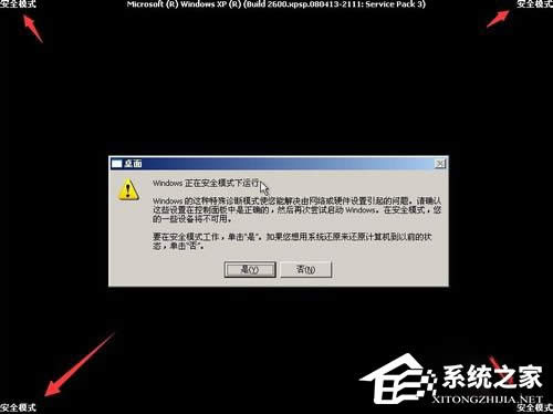 βMWindows XPȫģʽ