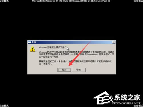 βMWindows XPȫģʽ