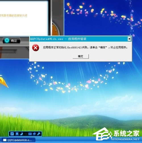 WinXPóʼʧe`a0xc0000142ôk