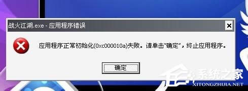 WinXPóʼʧe`a0xc0000142ôk