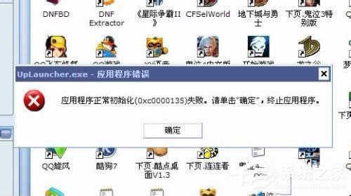 WinXPóʼʧe`a0xc0000142ôk