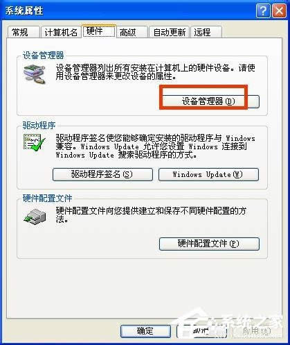 WinXP��ô���@�����鿴��X�@���ķ���