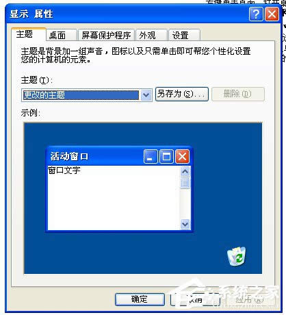 νQWinXPϵy_C׃@ʾ֏Active DesktopĆ}