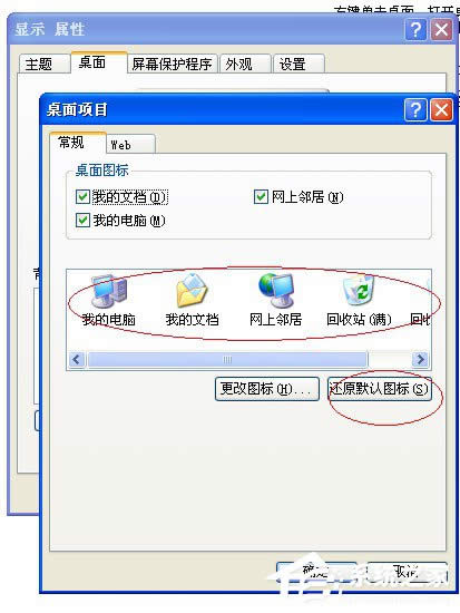 νQWinXPϵy_C׃@ʾ֏Active DesktopĆ}