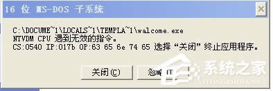 WinXPϵy(tng)ʾ16λMS Dosϵy(tng)νQ
