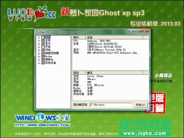 UPb}҈@GHOST XP SP3ϵy(tng)ĽKY(ji)̳(7)