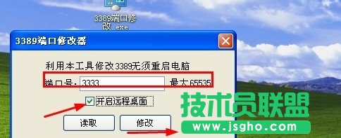 ޸3389˿ڲ_h(yun)Ԕ(x)(1)
