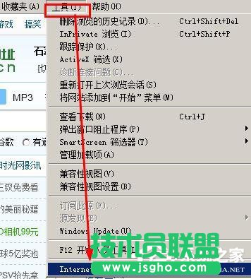 WinXP打不開網(wǎng)頁且提示處于脫機(jī)狀態(tài)的解決方法