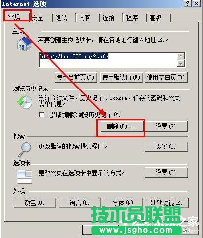 WinXP打不開網(wǎng)頁且提示處于脫機(jī)狀態(tài)的解決方法
