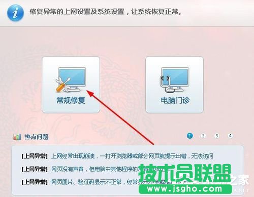 WinXP打不開網(wǎng)頁且提示處于脫機(jī)狀態(tài)的解決方法