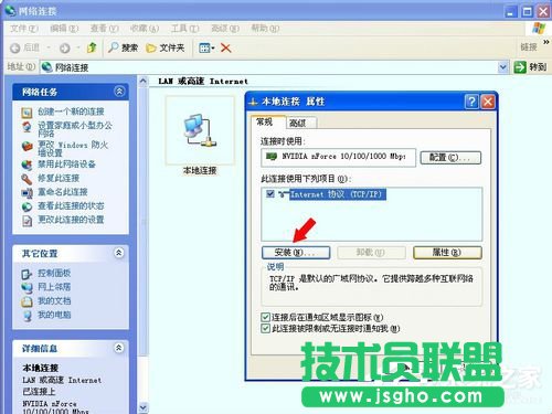 ����WinXPϵ�yж�dNetware�͑����յķ���(2)