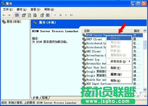 ����WinXPϵ�yж�dNetware�͑����յķ���(5)