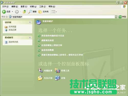 WinXP系統(tǒng)中的幫助和支持打不開怎么辦?(2)