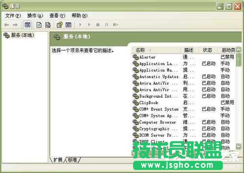 WinXP系統(tǒng)中的幫助和支持打不開怎么辦?(4)