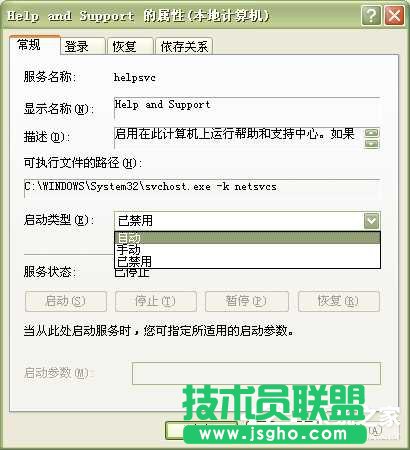 WinXP系統(tǒng)中的幫助和支持打不開怎么辦?(5)