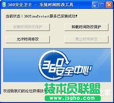 WinXPϵ�y��η�ֹ�����޸�ϵ�y�r�g��WinXPϵ�y�i��ϵ�y�r�g�ķ���