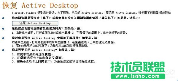WinXP_C(j)׃@ʾ֏(f)Active DesktopǺã