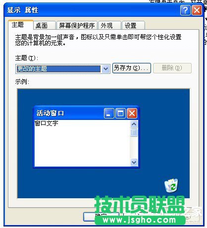 WinXP_C(j)׃@ʾ֏(f)Active DesktopǺã(2)