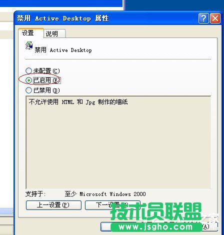 WinXP_C(j)׃@ʾ֏(f)Active DesktopǺã(9)