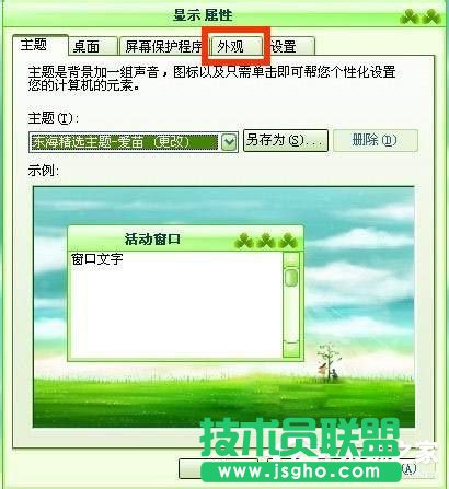 ʲô(do)WinXPϵy(tng)XD(bio)׃ģ(6)