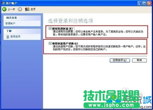 電腦公司XP系統(tǒng)關(guān)機(jī)界面變成經(jīng)典模式(4)