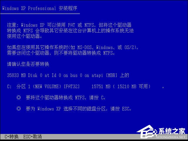 XP系統(tǒng)安裝教程