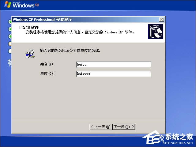 XP系統(tǒng)安裝教程