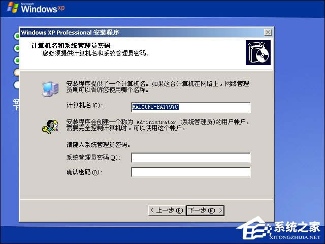 XP系統(tǒng)安裝教程