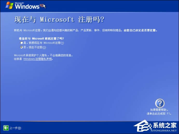 XP系統(tǒng)安裝教程