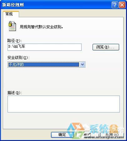 XPϵy(tng)\QQw܇ʾcrossproxy.exe(yng)óe`ôޏ(f)
