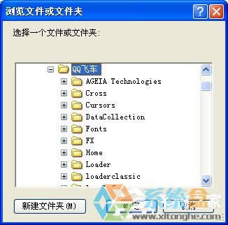 XPϵy(tng)\QQw܇ʾcrossproxy.exe(yng)óe`ôޏ(f)
