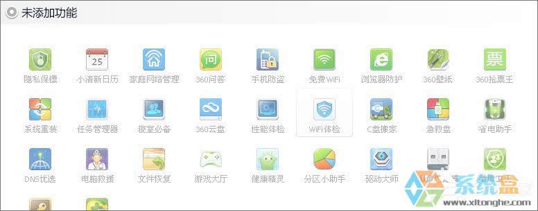 XPϵy(tng)ôWin7XPʹ360ȫl(wi)ʿWin7ϵy(tng)ķ