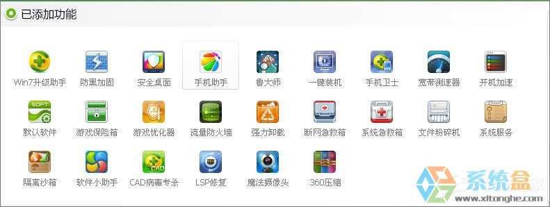 XPϵy(tng)ôWin7XPʹ360ȫl(wi)ʿWin7ϵy(tng)ķ