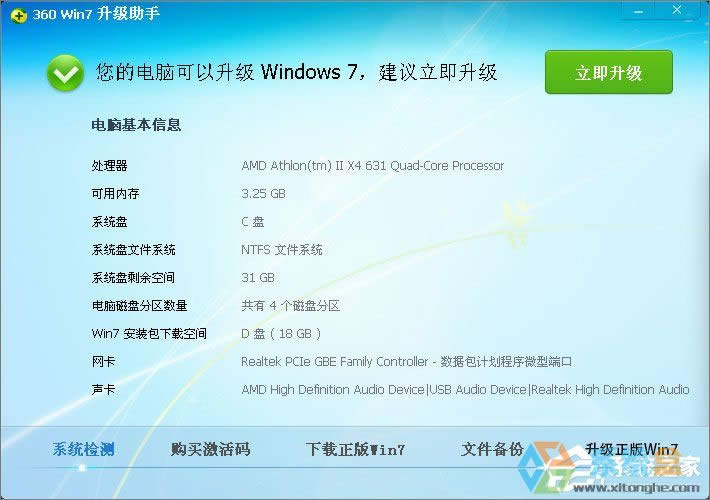 XPϵy(tng)ôWin7XPʹ360ȫl(wi)ʿWin7ϵy(tng)ķ
