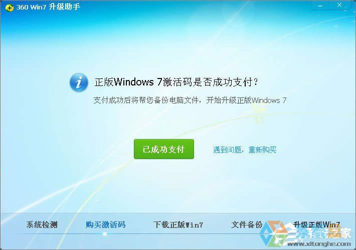 XPϵy(tng)ôWin7XPʹ360ȫl(wi)ʿWin7ϵy(tng)ķ