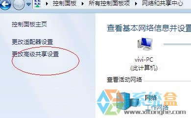 xp系統(tǒng)和win7系統(tǒng)之間如何建立網(wǎng)上鄰居的