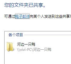 xp系統(tǒng)和win7系統(tǒng)之間如何建立網(wǎng)上鄰居的