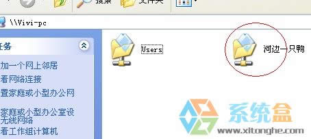 xp系統(tǒng)和win7系統(tǒng)之間如何建立網(wǎng)上鄰居的