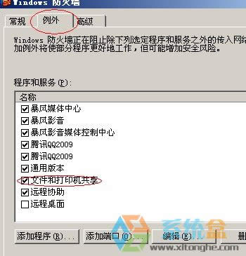 xp系統(tǒng)和win7系統(tǒng)之間如何建立網(wǎng)上鄰居的