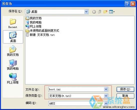 XPϵy(tng)_CF(xin)boot.iniǷZͨ^Q