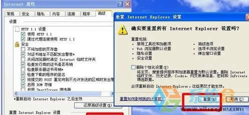 xp系統(tǒng)IE瀏覽器不能下載如何處理